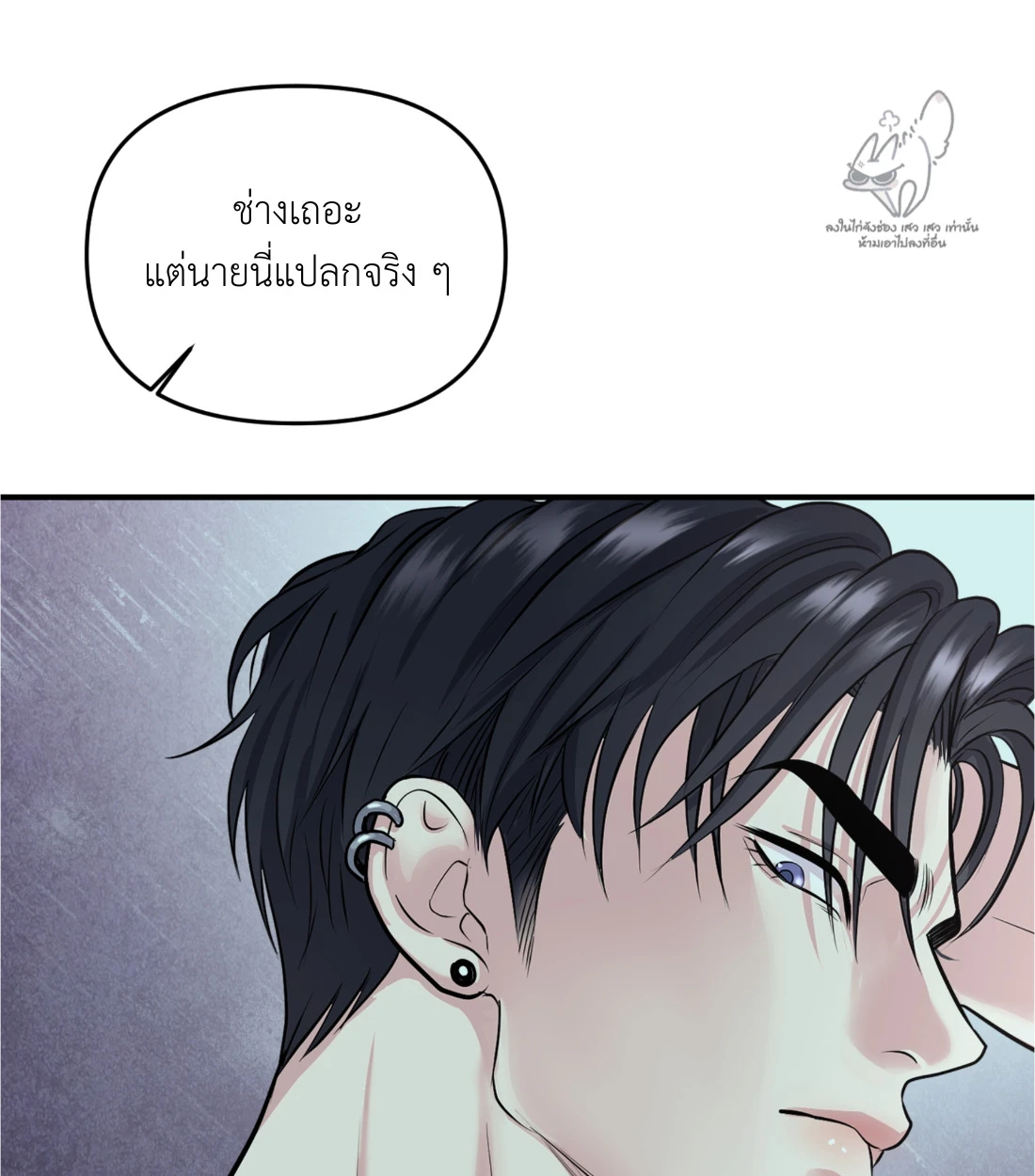 เคารพในรสนิยม - ตอนที่ 1 - หน้า 10