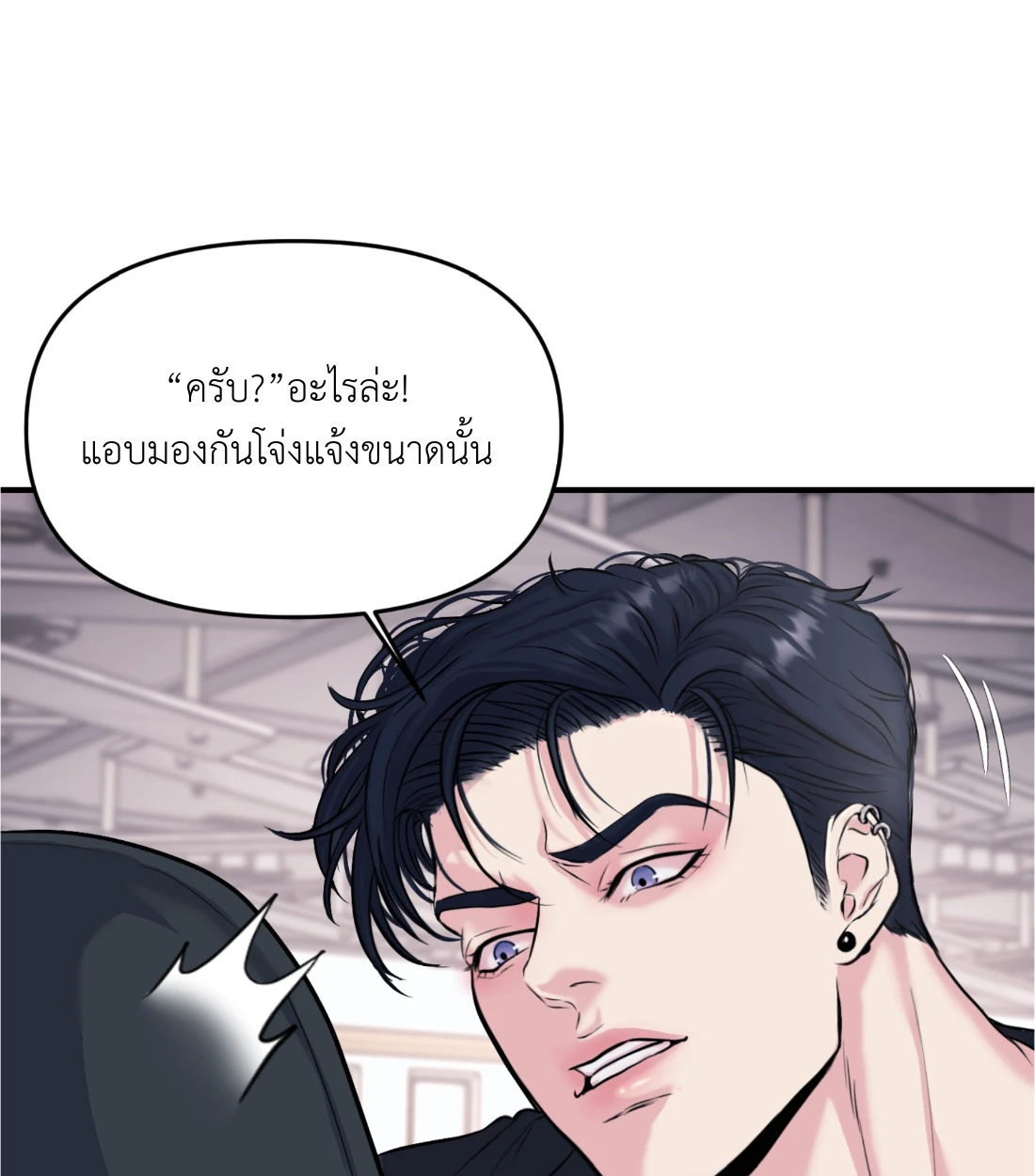 เคารพในรสนิยม - ตอนที่ 1 - หน้า 93