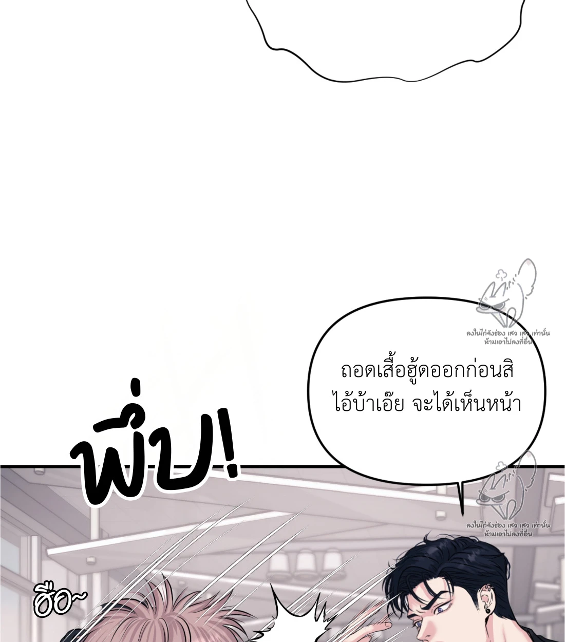 เคารพในรสนิยม - ตอนที่ 1 - หน้า 96