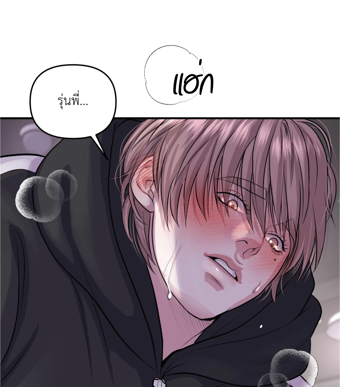 เคารพในรสนิยม - ตอนที่ 3 - หน้า 101