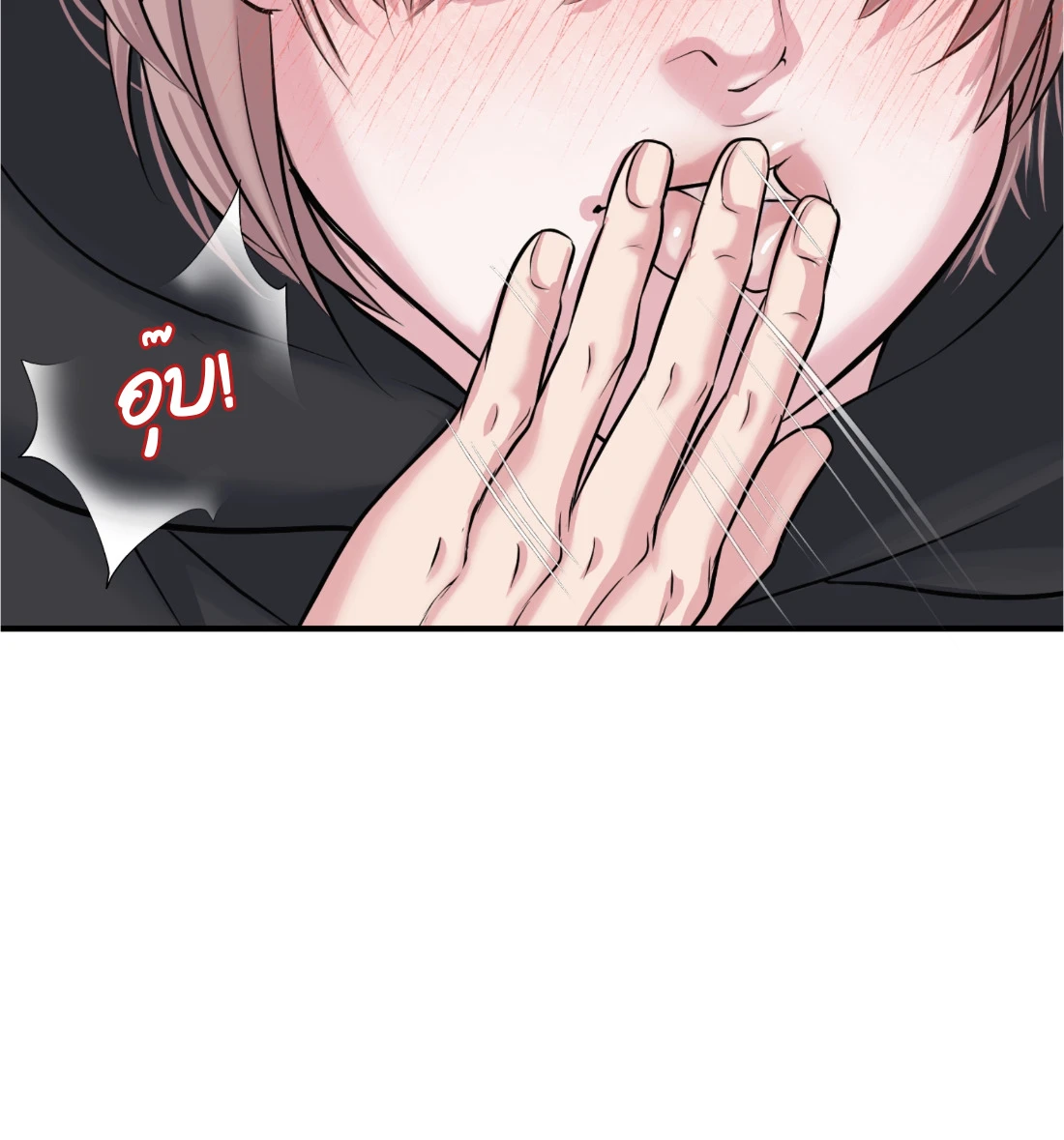 เคารพในรสนิยม - ตอนที่ 3 - หน้า 106