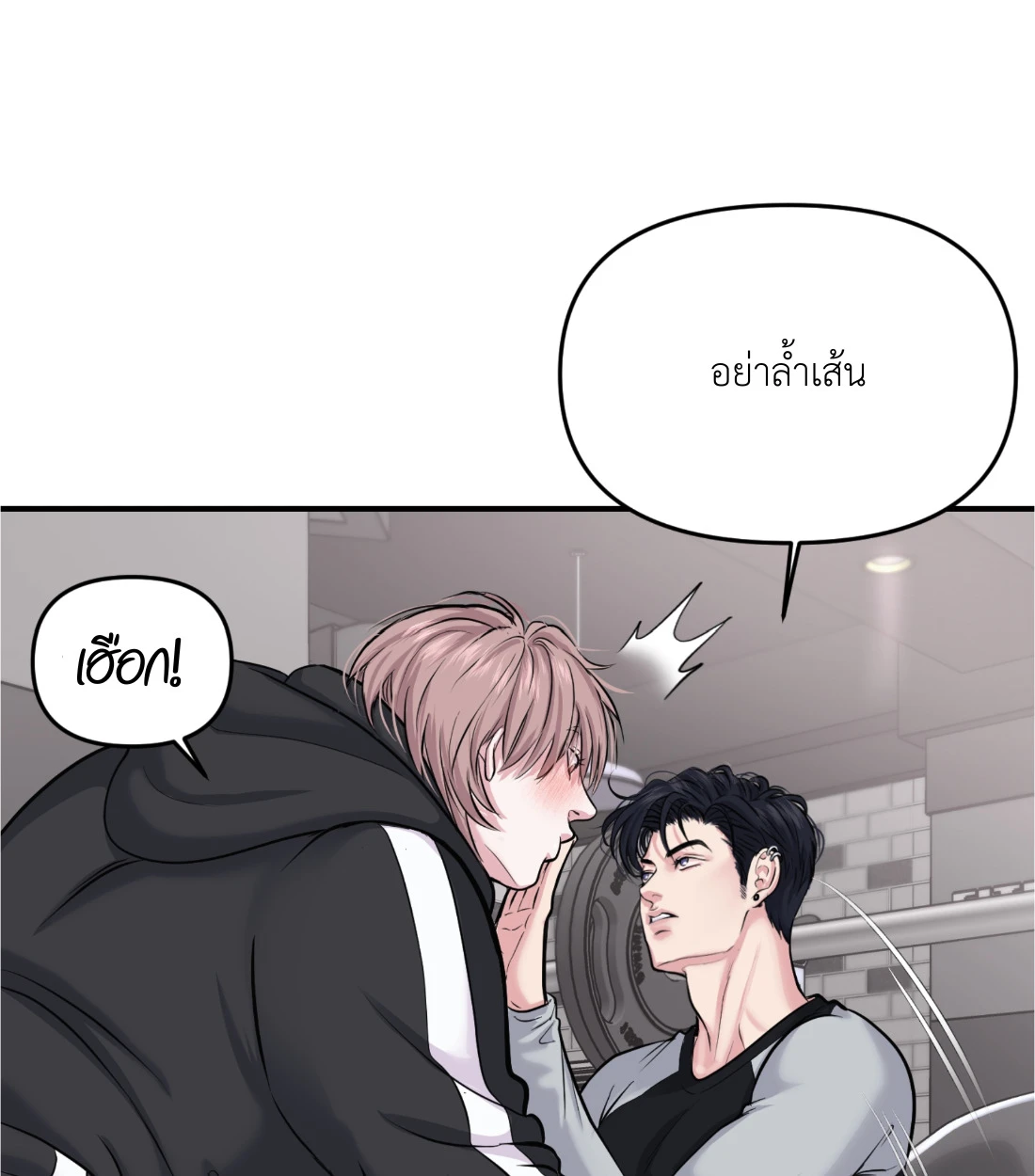 เคารพในรสนิยม - ตอนที่ 3 - หน้า 107