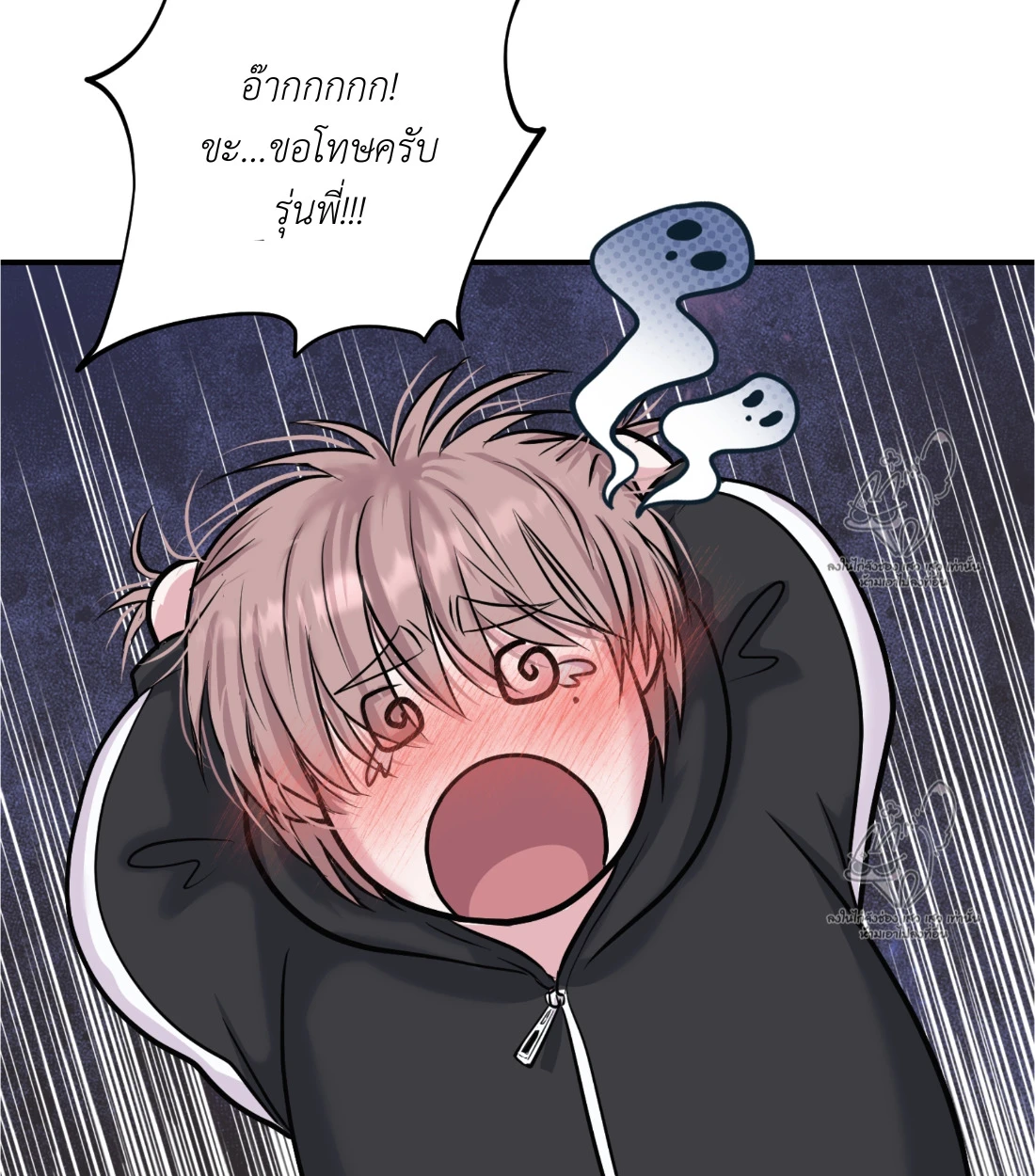 เคารพในรสนิยม - ตอนที่ 3 - หน้า 109