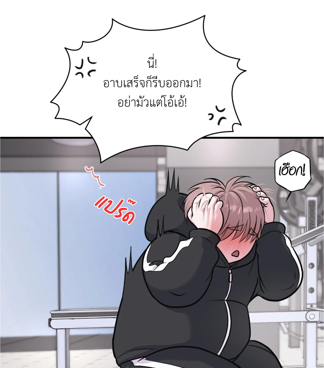 เคารพในรสนิยม - ตอนที่ 3 - หน้า 112