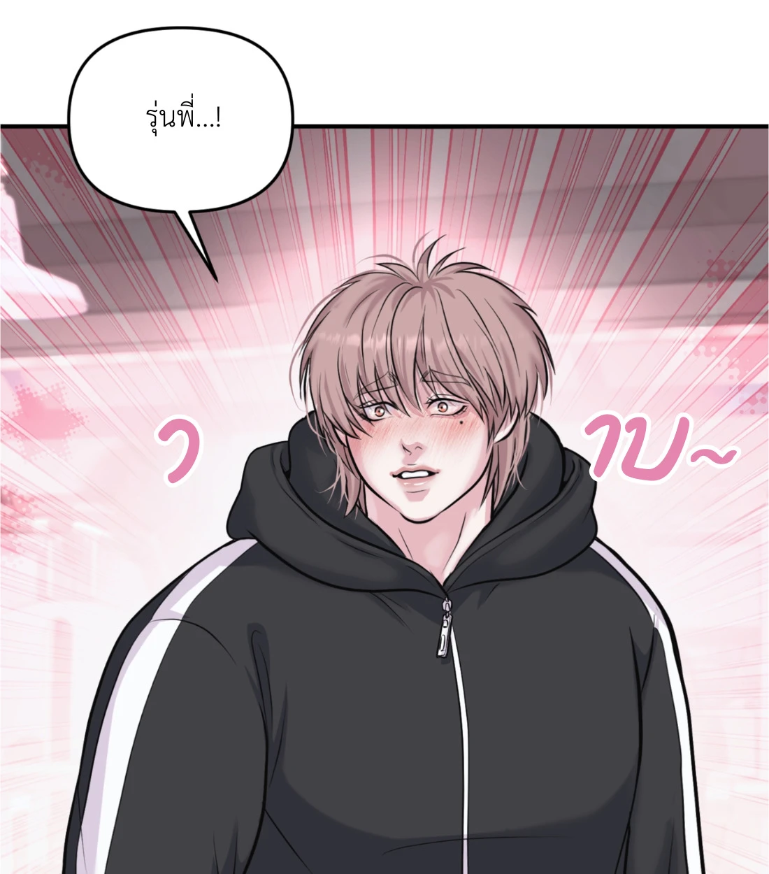 เคารพในรสนิยม - ตอนที่ 3 - หน้า 117