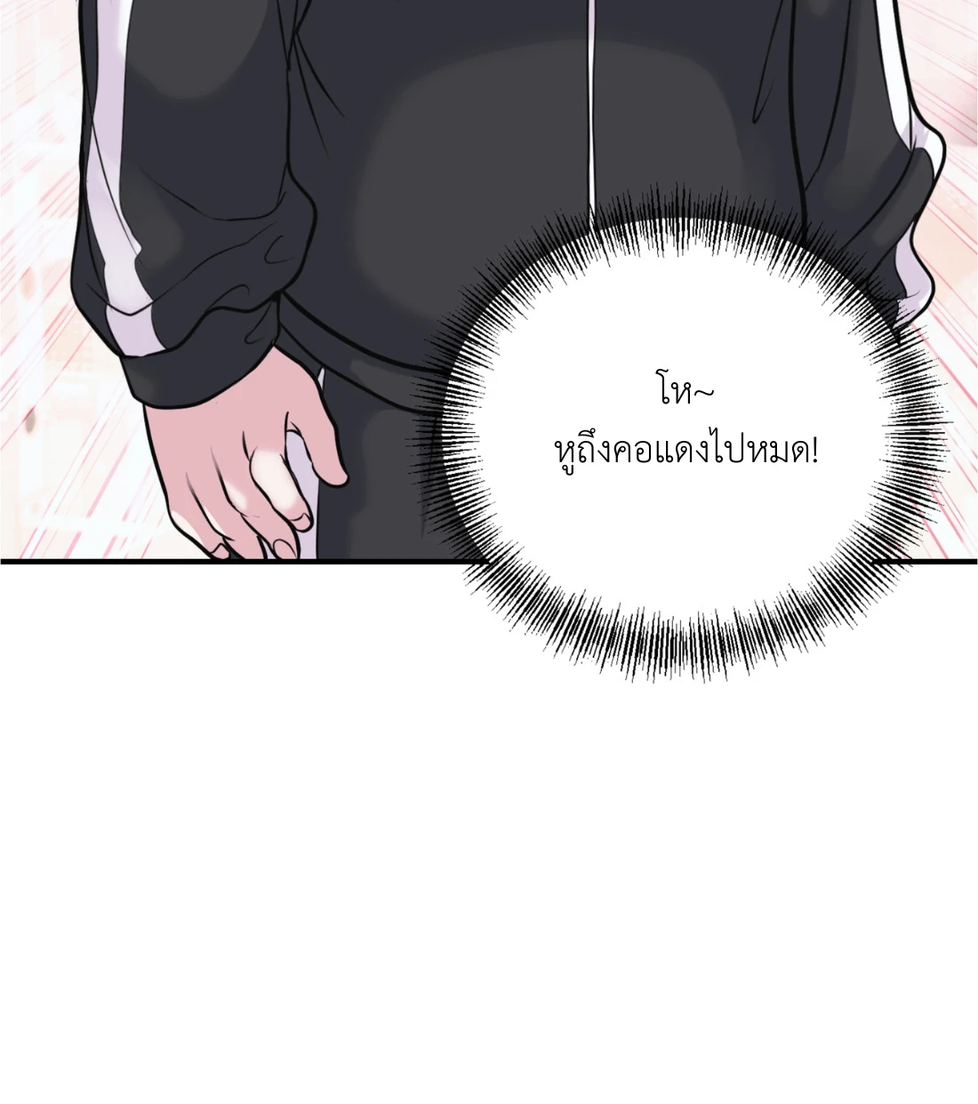 เคารพในรสนิยม - ตอนที่ 3 - หน้า 118