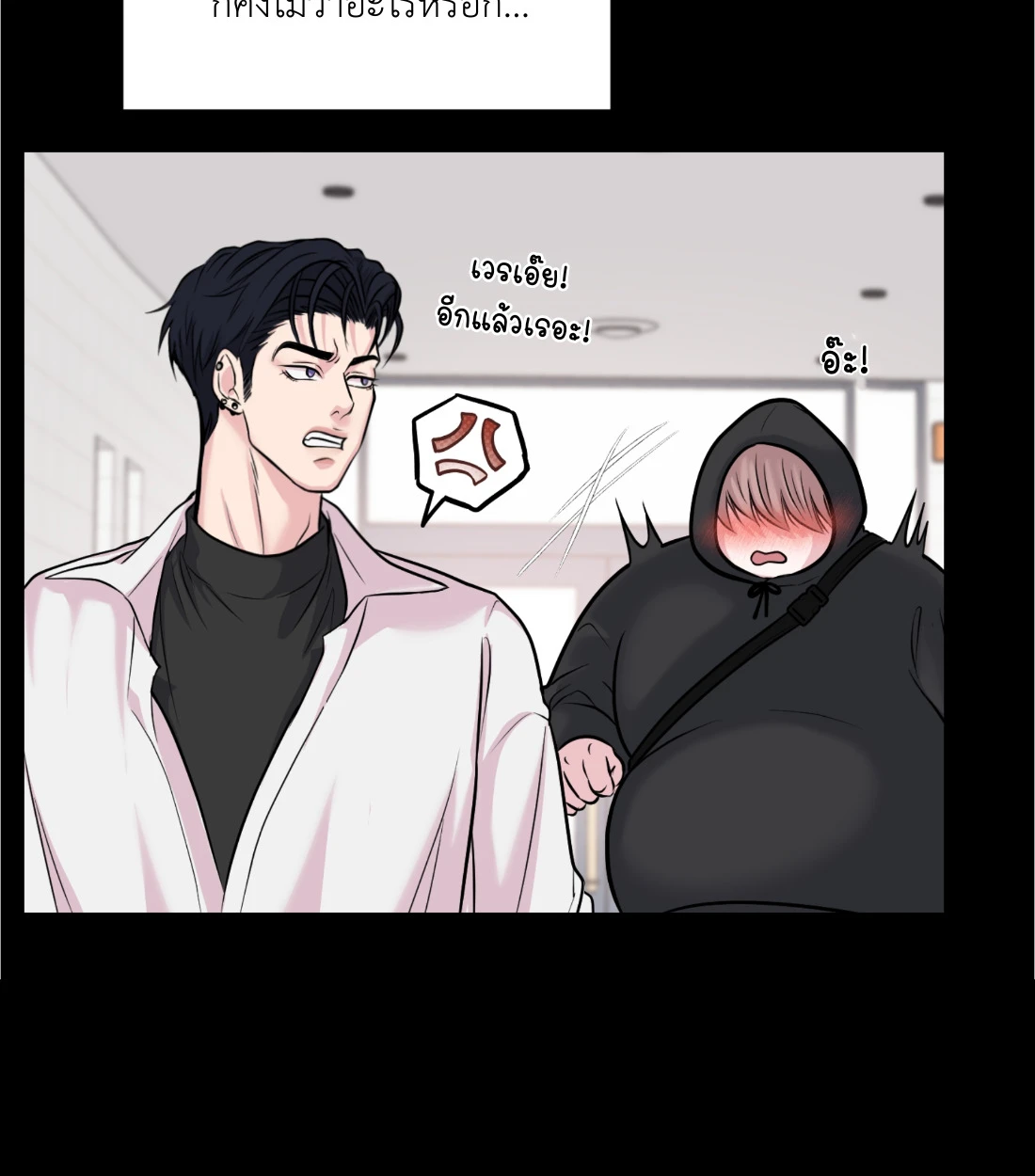 เคารพในรสนิยม - ตอนที่ 3 - หน้า 13