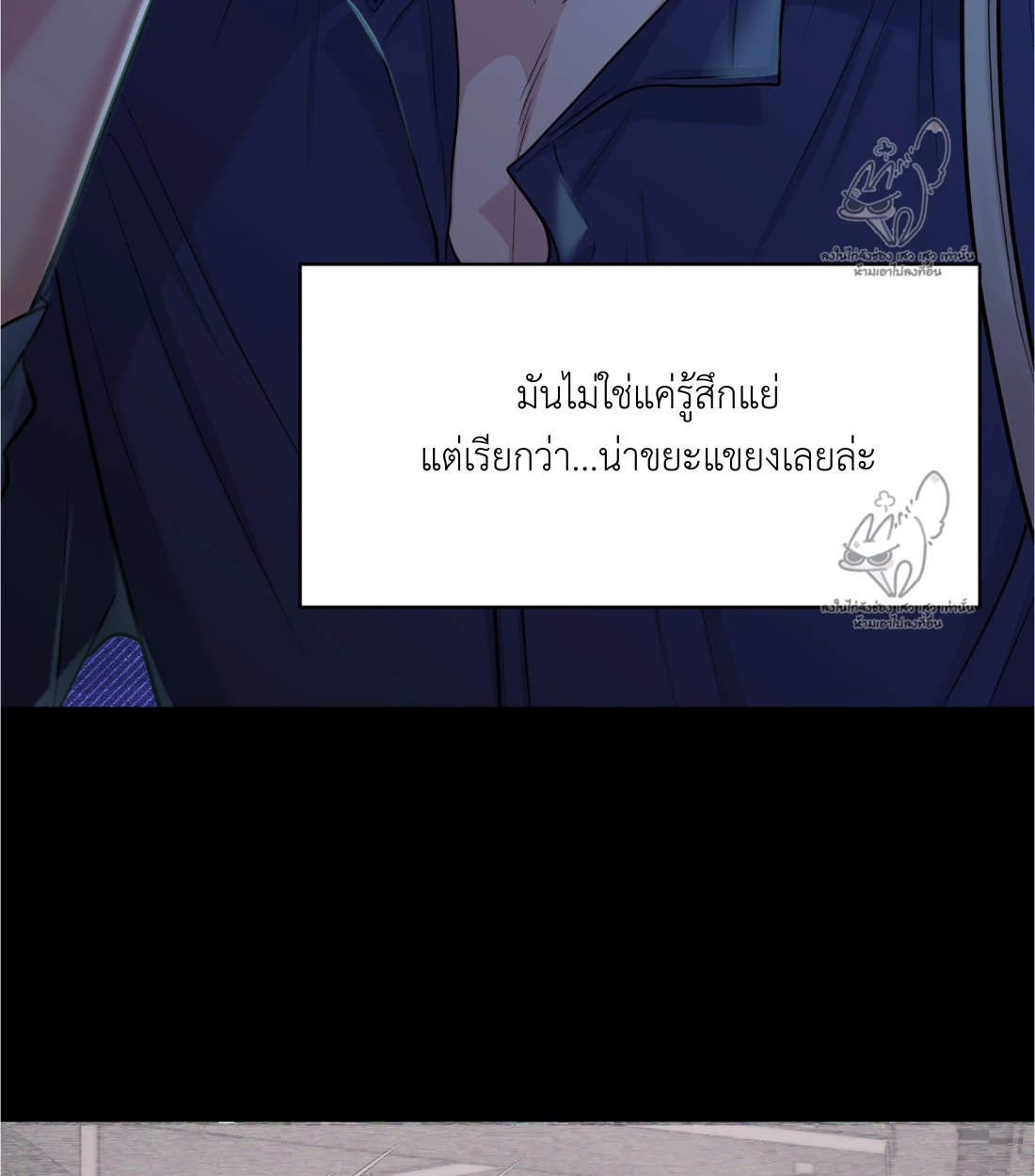 เคารพในรสนิยม - ตอนที่ 3 - หน้า 17