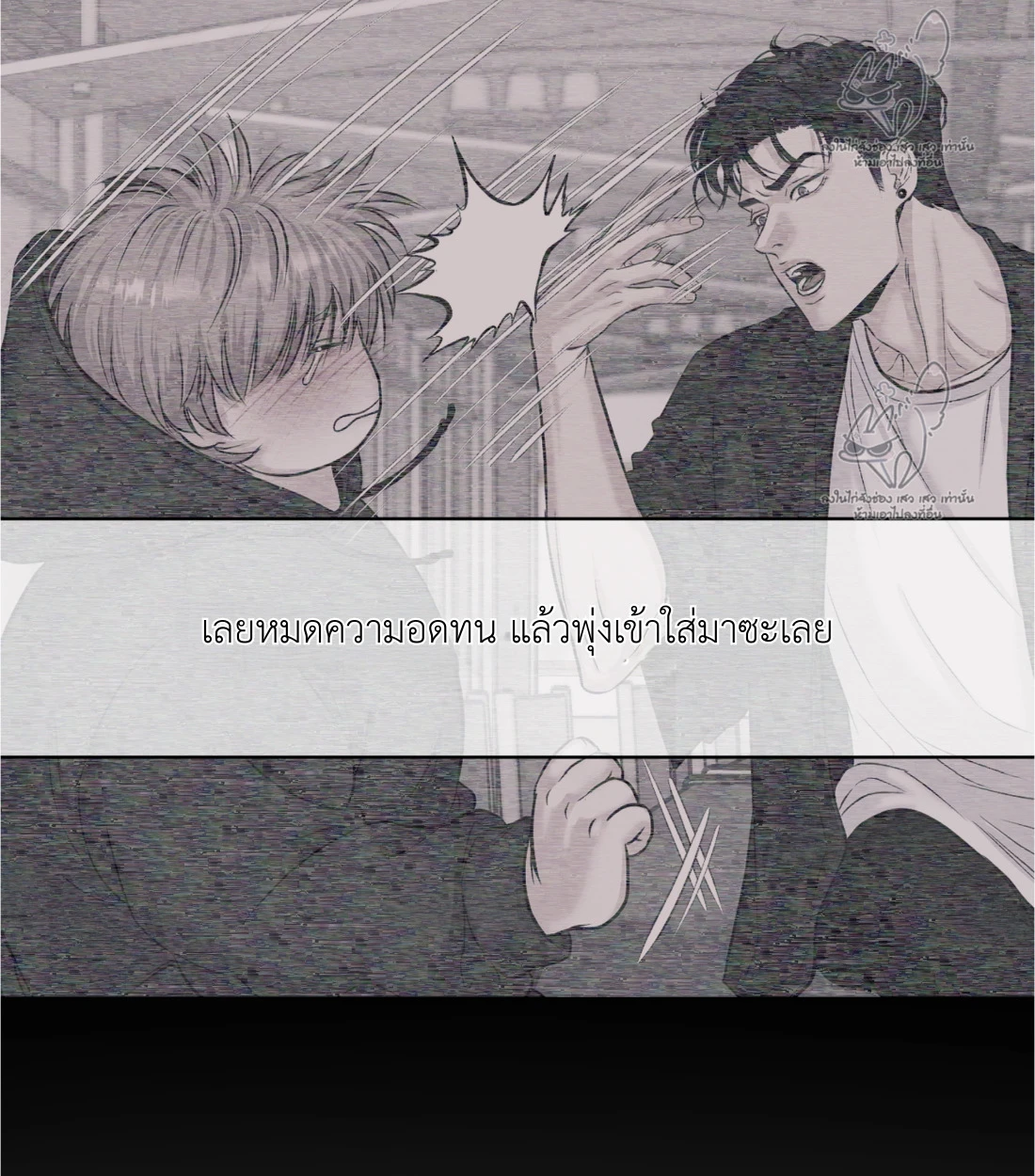 เคารพในรสนิยม - ตอนที่ 3 - หน้า 18