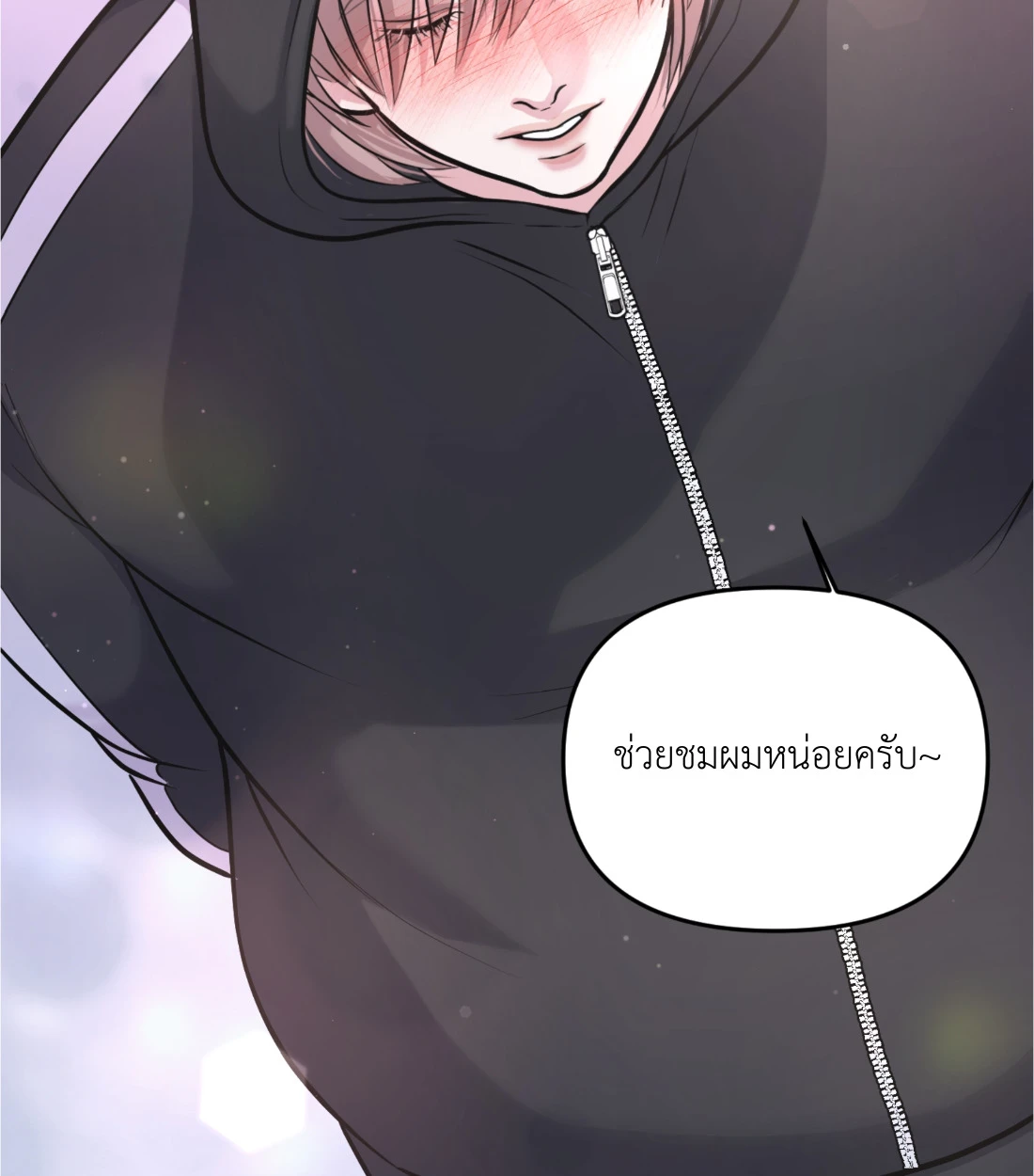 เคารพในรสนิยม - ตอนที่ 3 - หน้า 22
