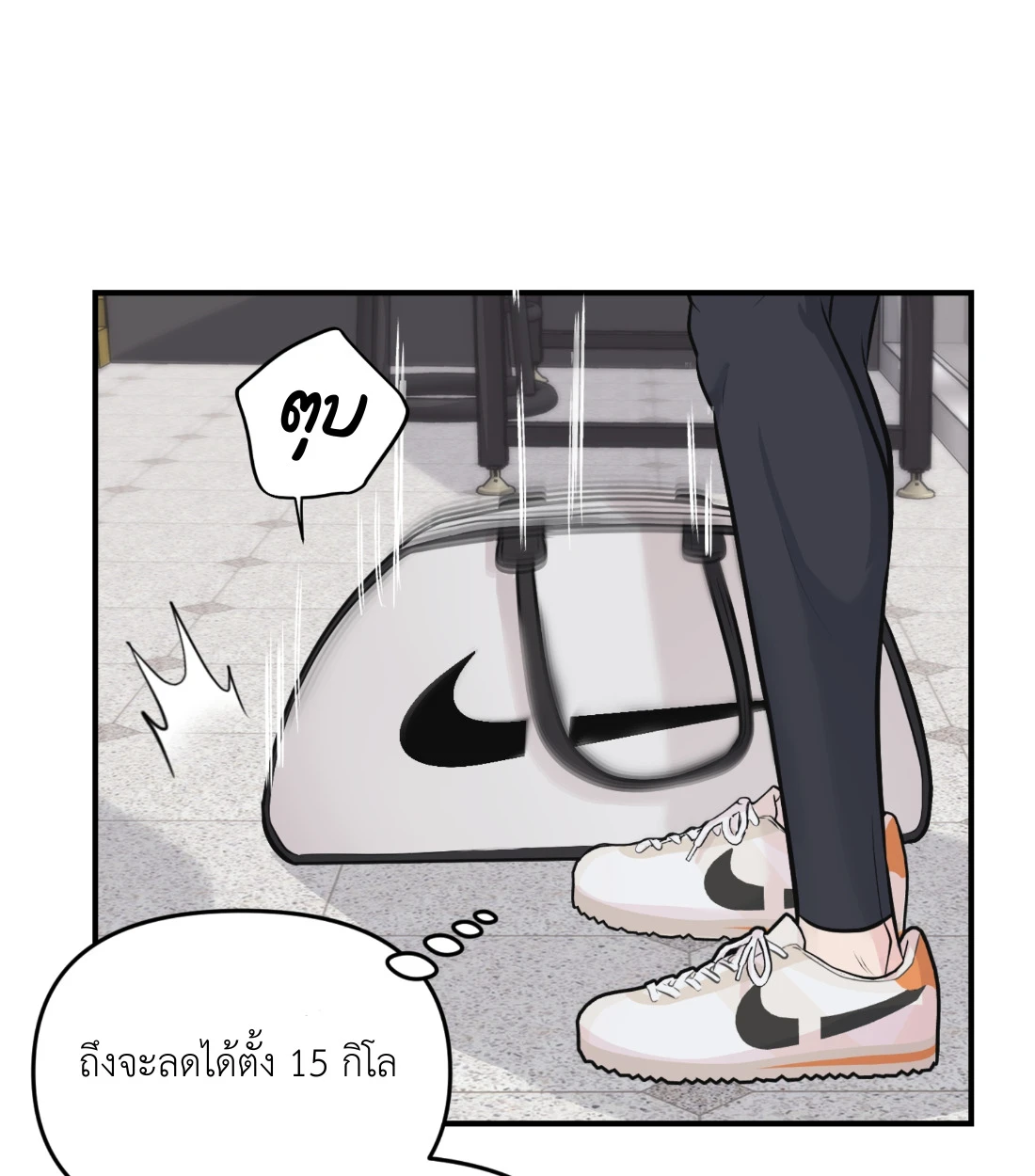 เคารพในรสนิยม - ตอนที่ 3 - หน้า 26