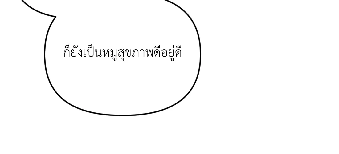 เคารพในรสนิยม - ตอนที่ 3 - หน้า 27
