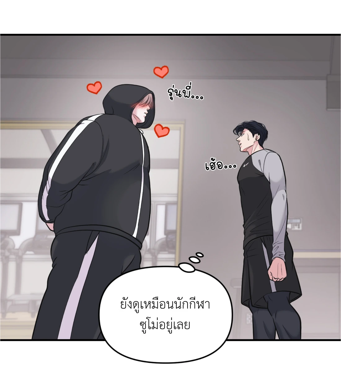 เคารพในรสนิยม - ตอนที่ 3 - หน้า 28