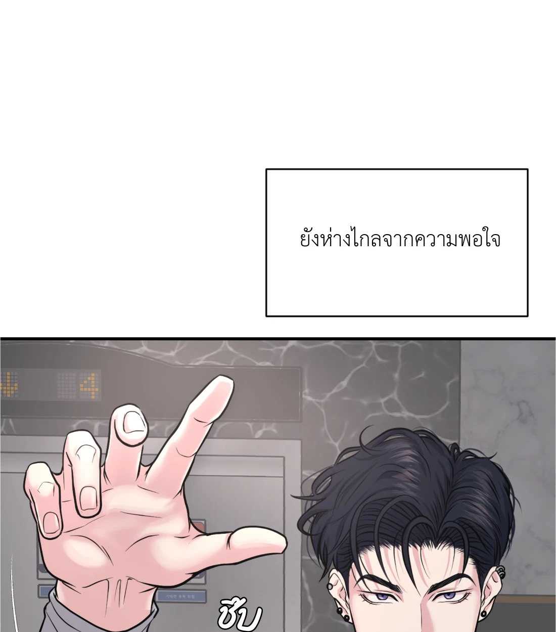 เคารพในรสนิยม - ตอนที่ 3 - หน้า 29