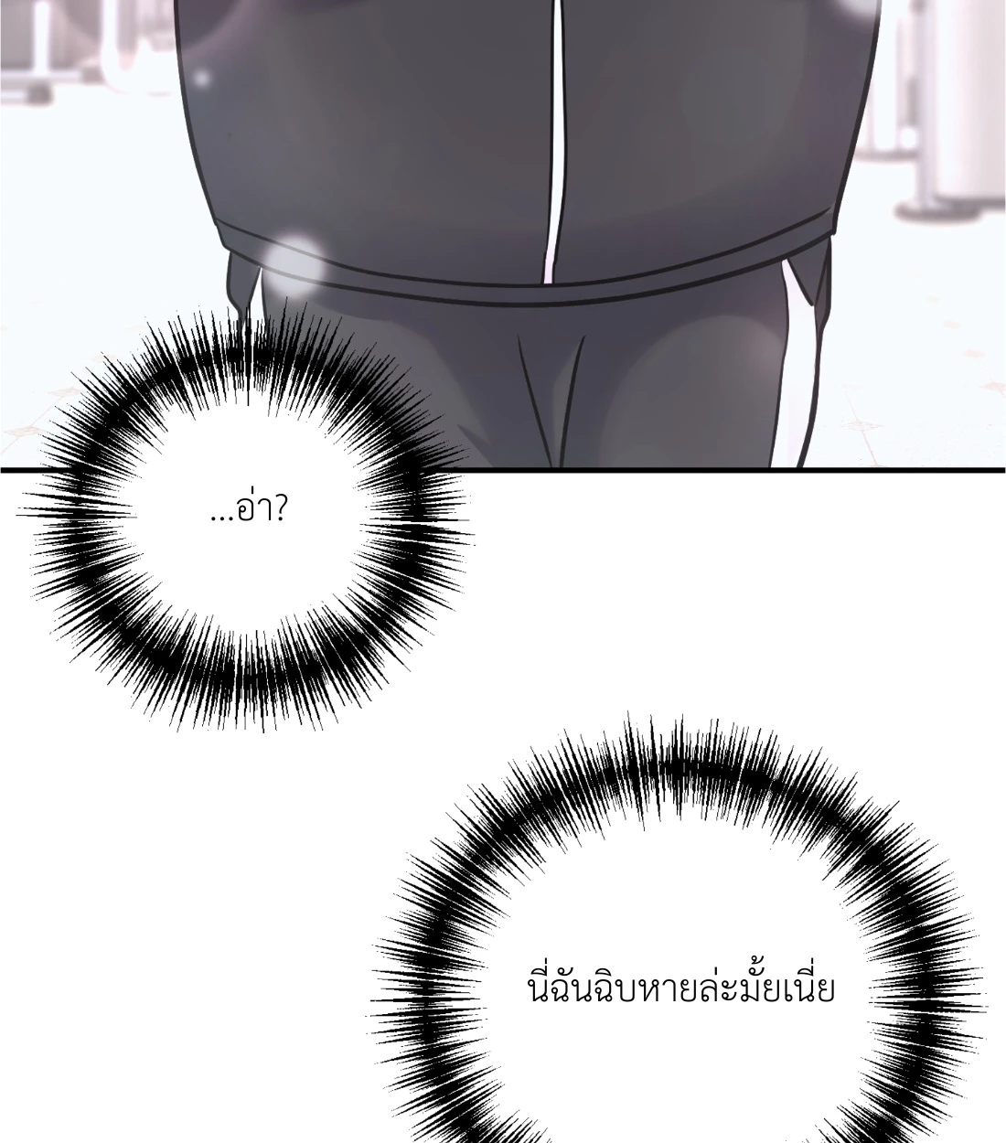 เคารพในรสนิยม - ตอนที่ 3 - หน้า 39