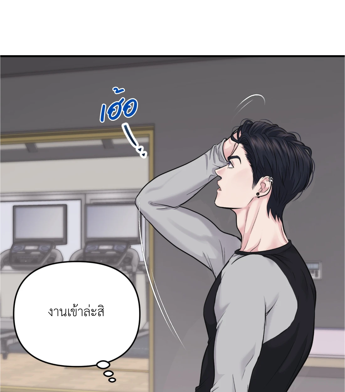 เคารพในรสนิยม - ตอนที่ 3 - หน้า 41