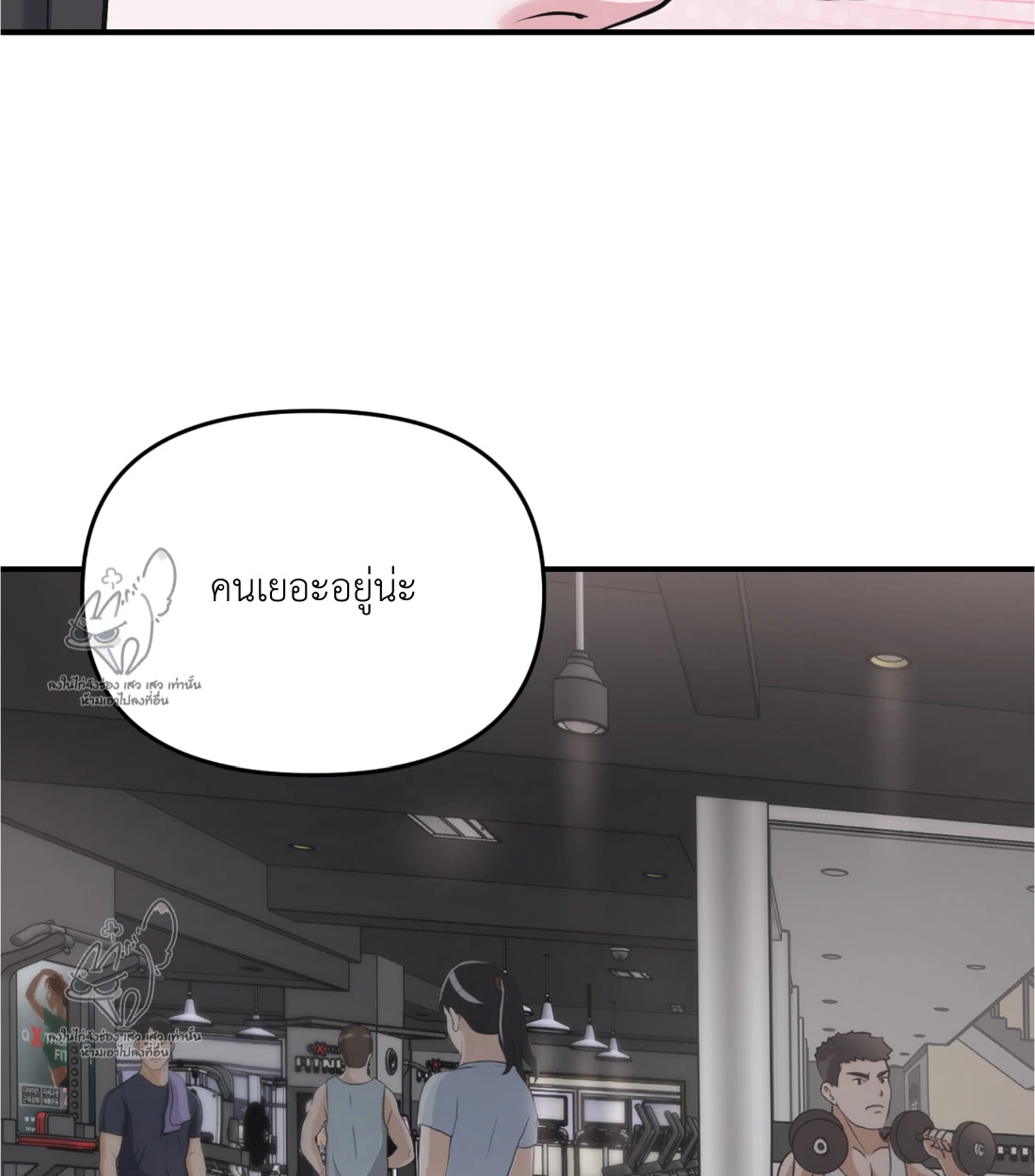 เคารพในรสนิยม - ตอนที่ 3 - หน้า 44