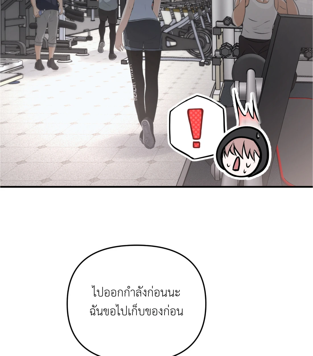 เคารพในรสนิยม - ตอนที่ 3 - หน้า 45