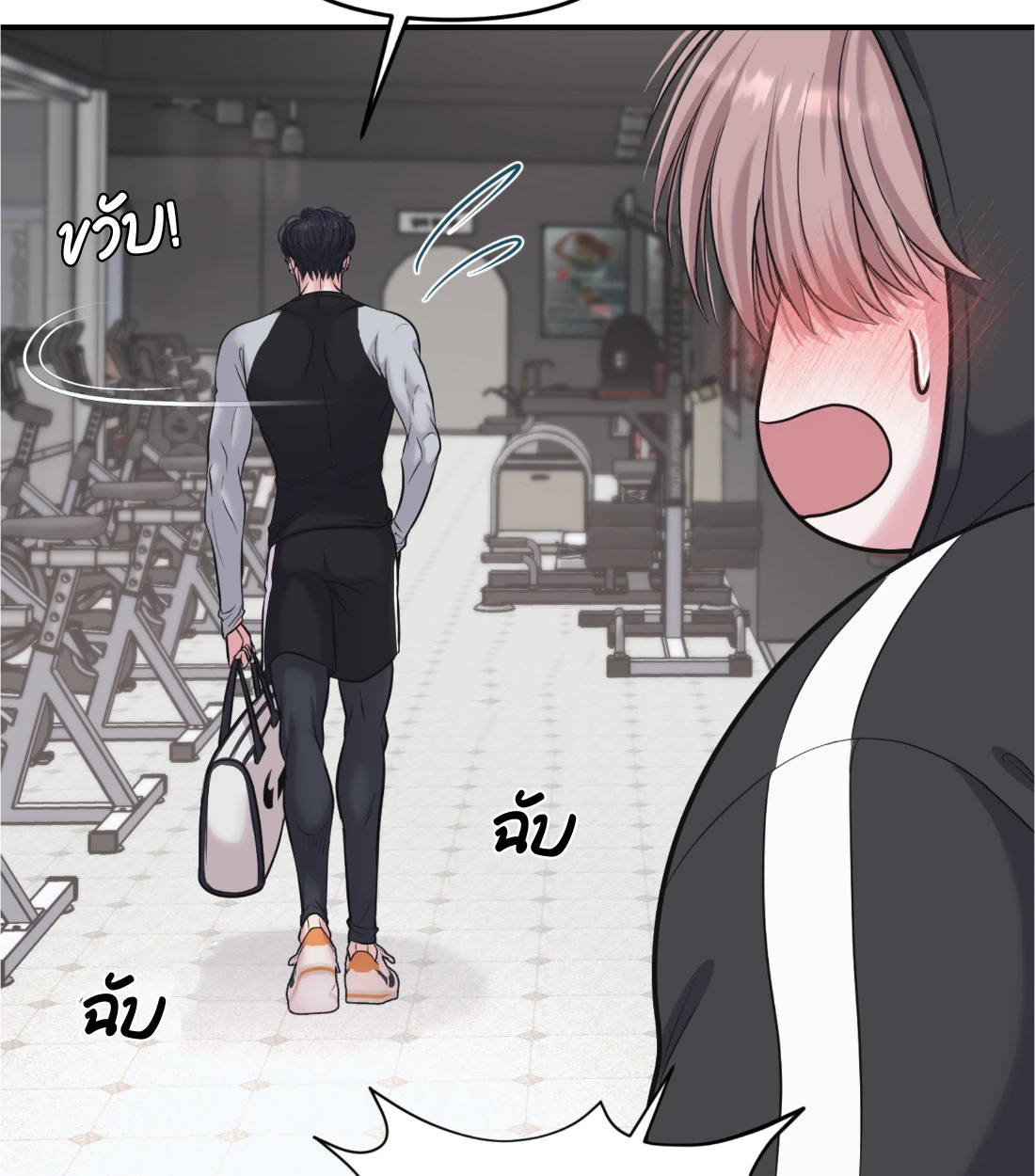 เคารพในรสนิยม - ตอนที่ 3 - หน้า 46