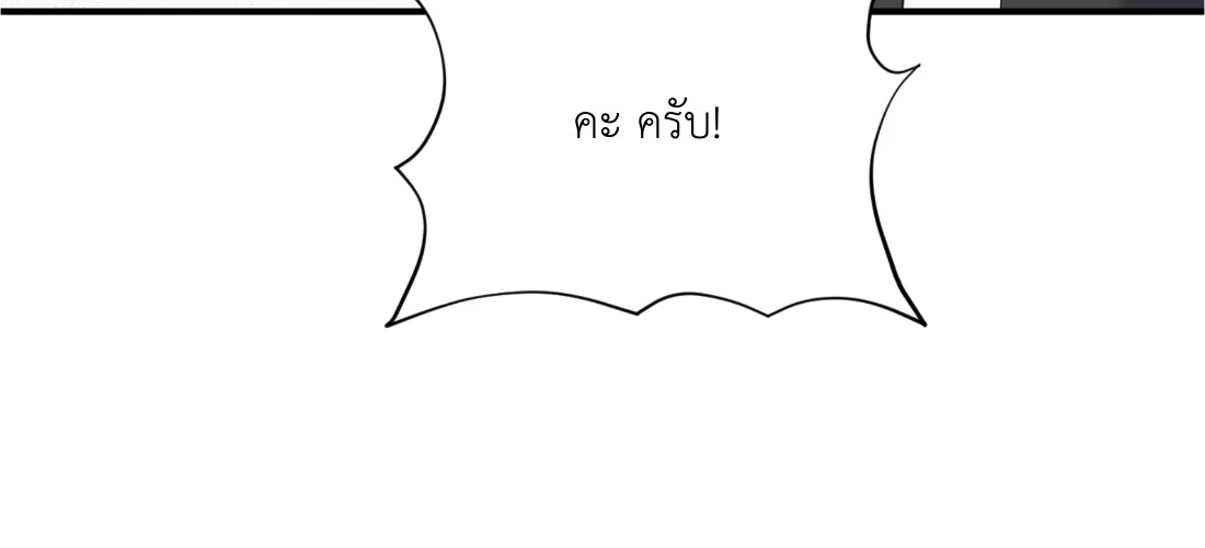 เคารพในรสนิยม - ตอนที่ 3 - หน้า 47