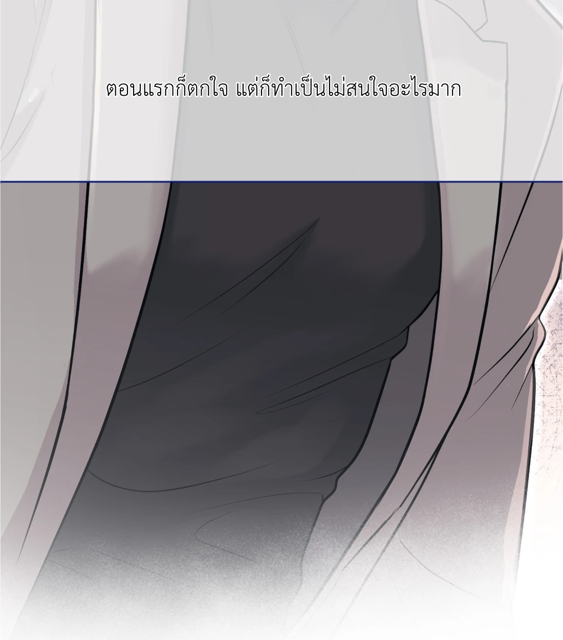 เคารพในรสนิยม - ตอนที่ 3 - หน้า 6