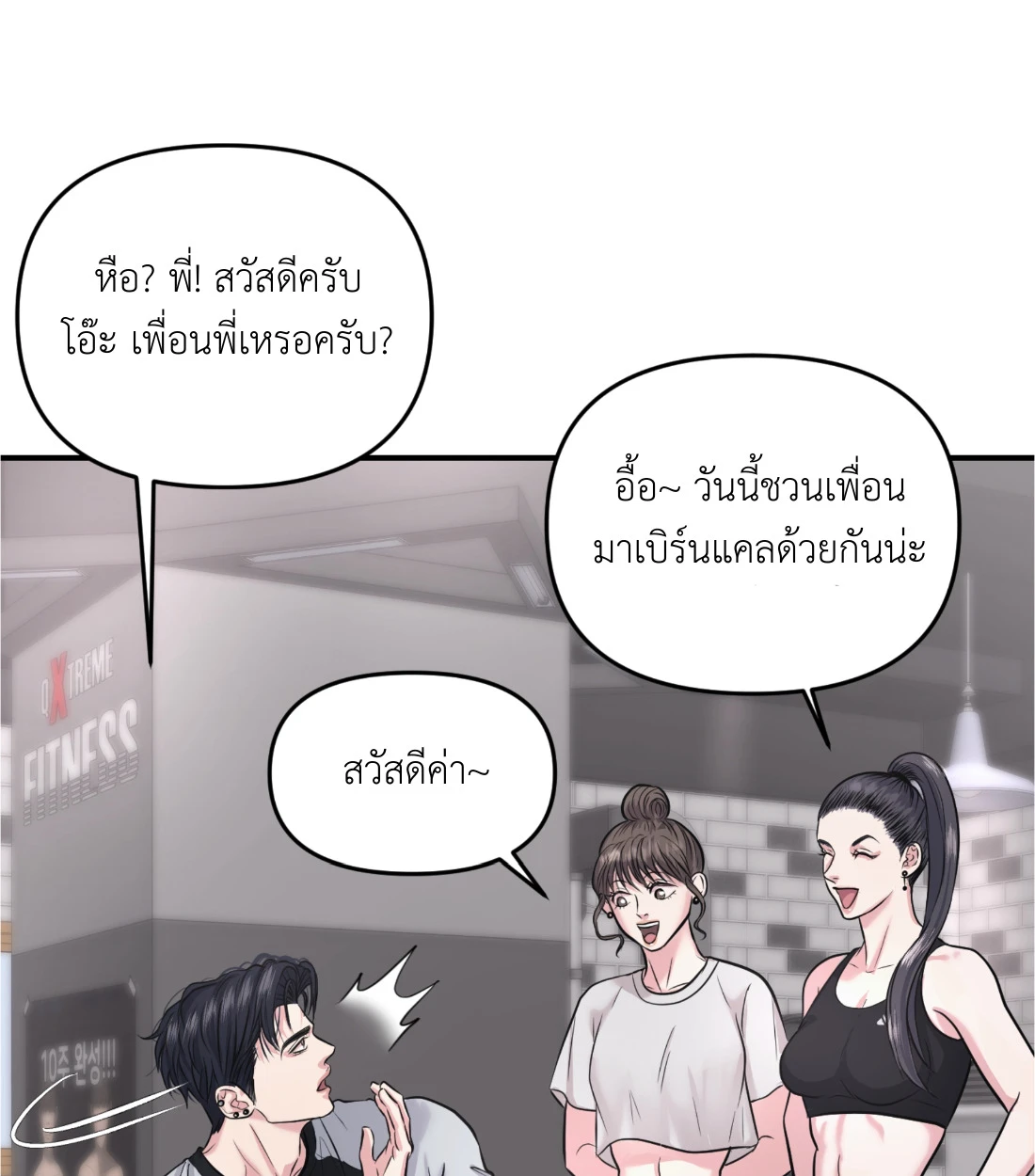 เคารพในรสนิยม - ตอนที่ 3 - หน้า 57