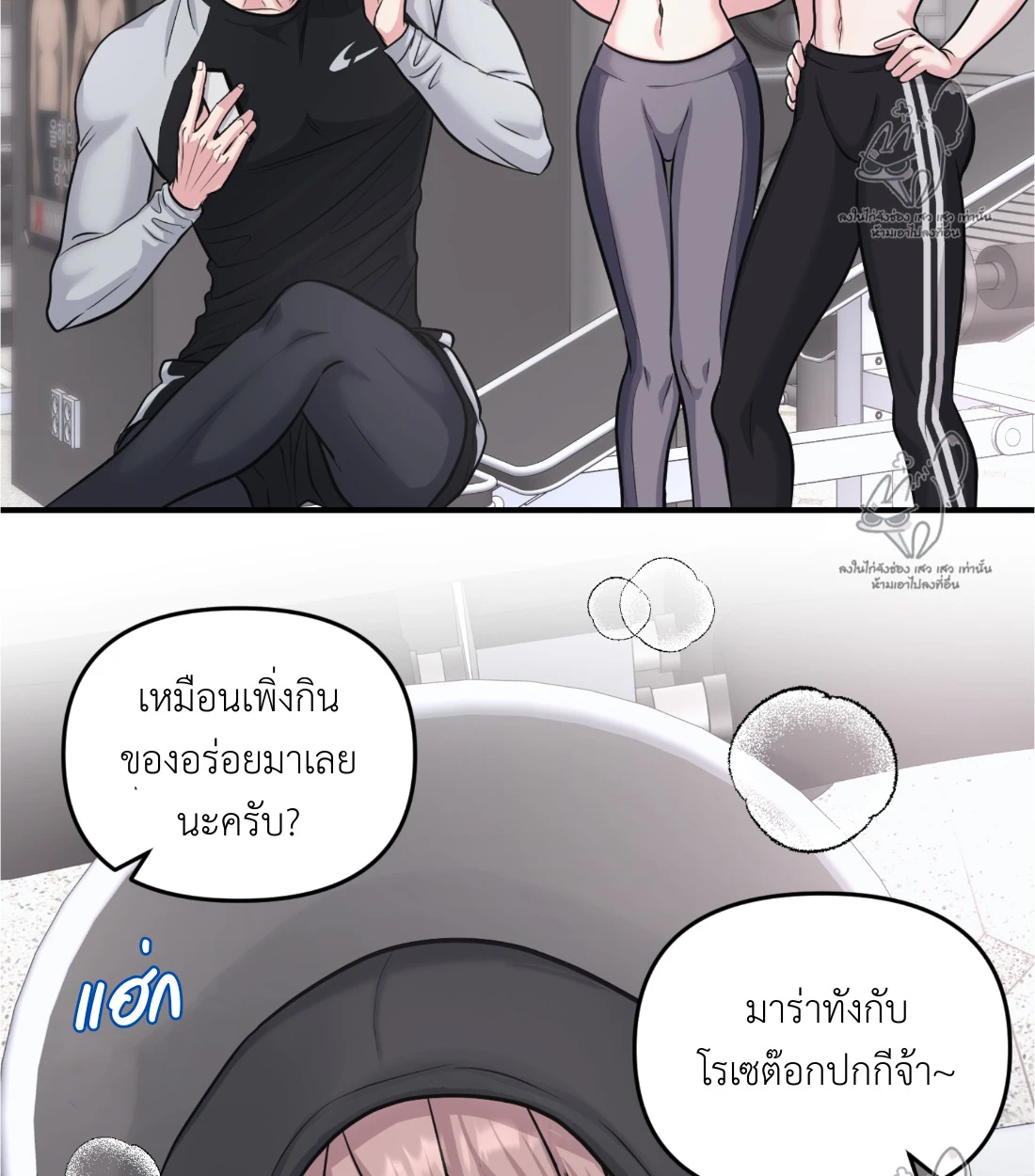เคารพในรสนิยม - ตอนที่ 3 - หน้า 58