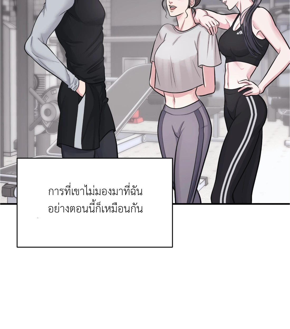 เคารพในรสนิยม - ตอนที่ 3 - หน้า 64