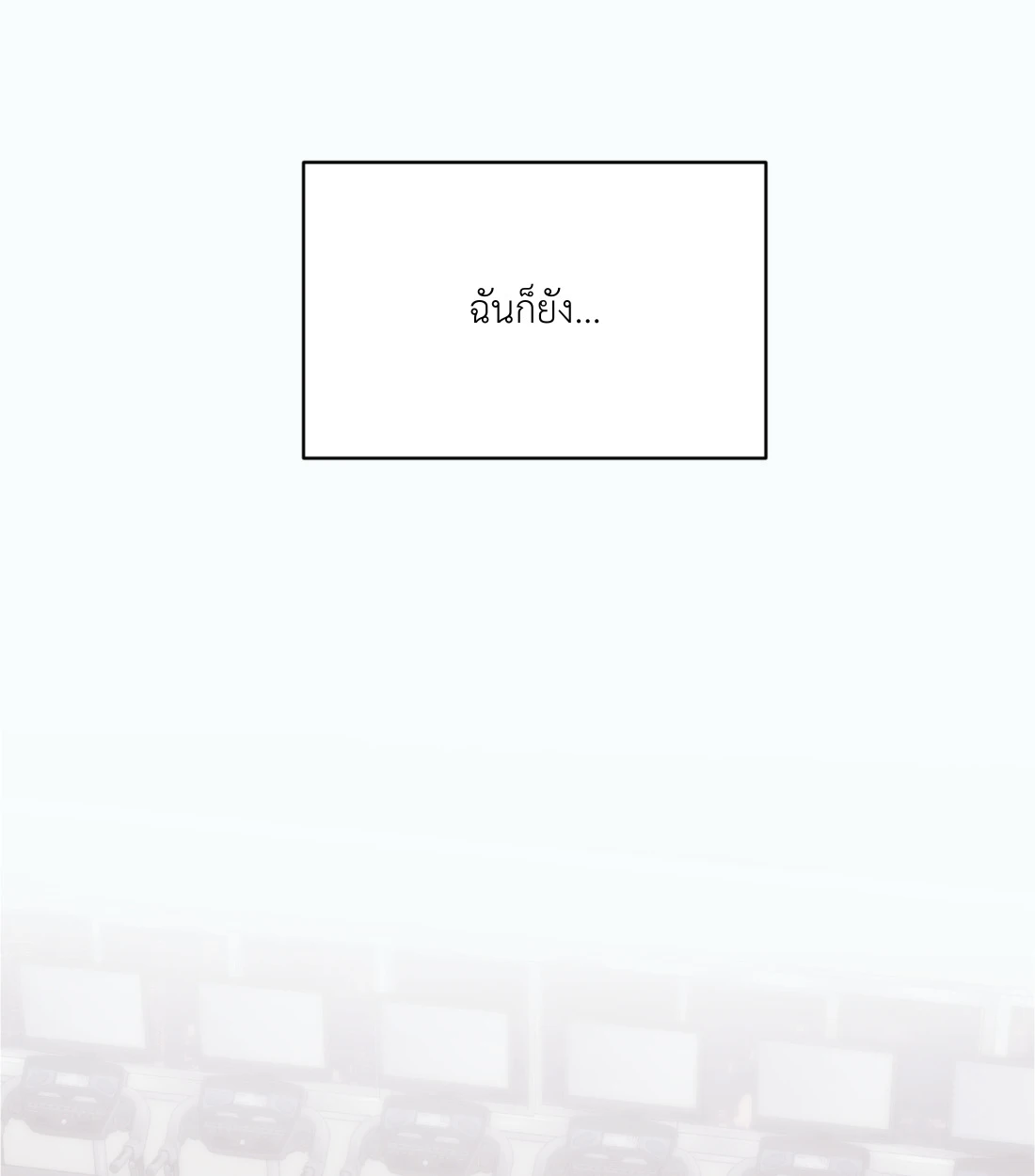 เคารพในรสนิยม - ตอนที่ 3 - หน้า 69