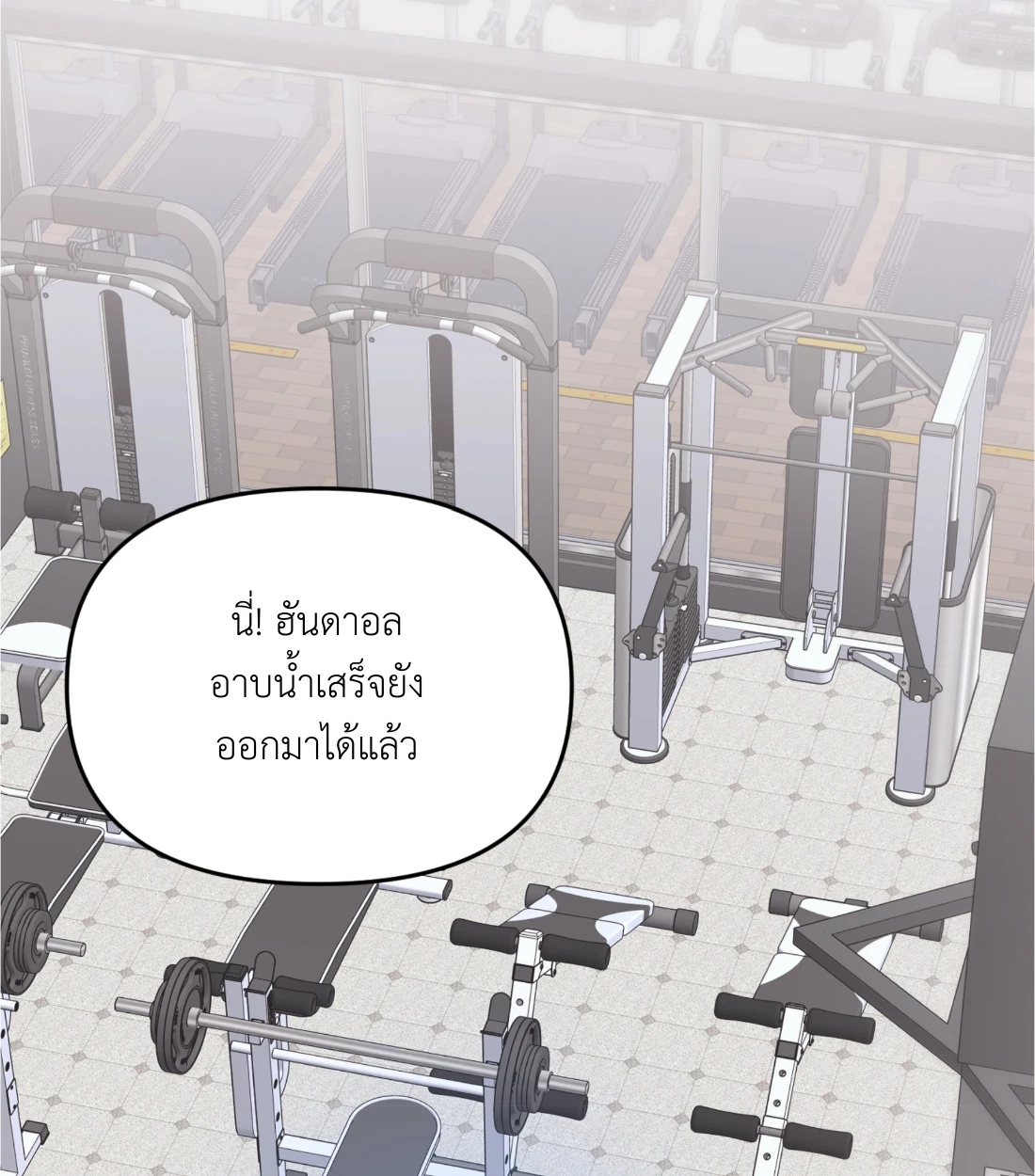 เคารพในรสนิยม - ตอนที่ 3 - หน้า 70