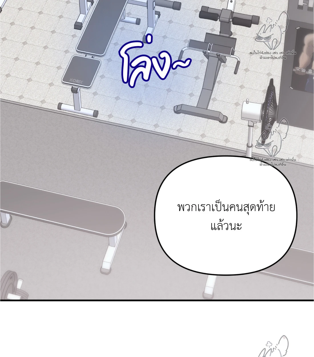 เคารพในรสนิยม - ตอนที่ 3 - หน้า 71