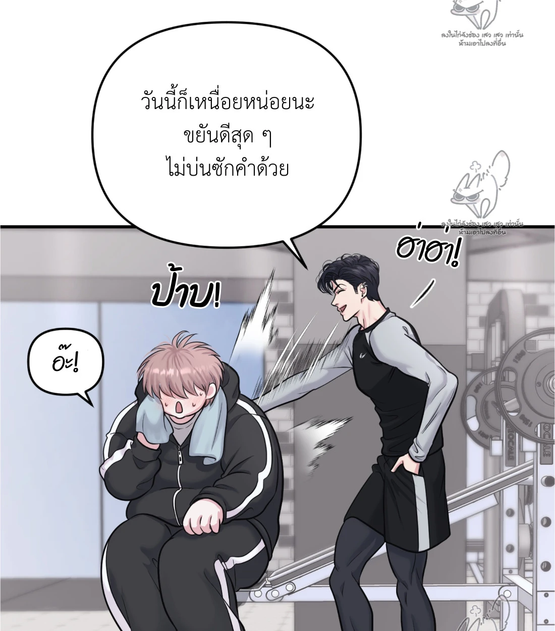 เคารพในรสนิยม - ตอนที่ 3 - หน้า 72