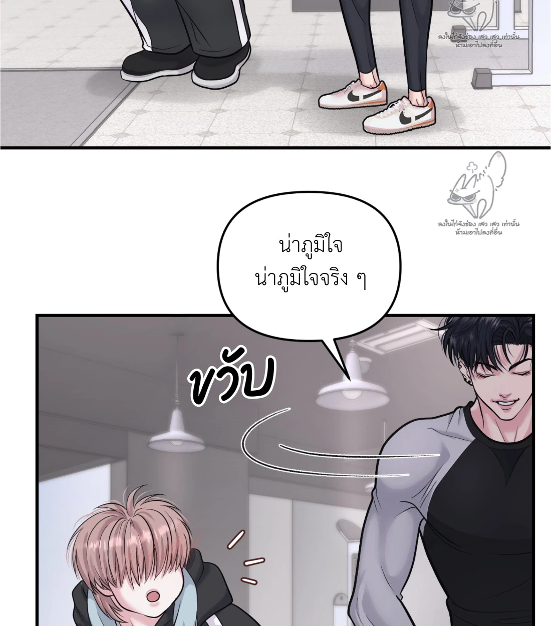 เคารพในรสนิยม - ตอนที่ 3 - หน้า 73