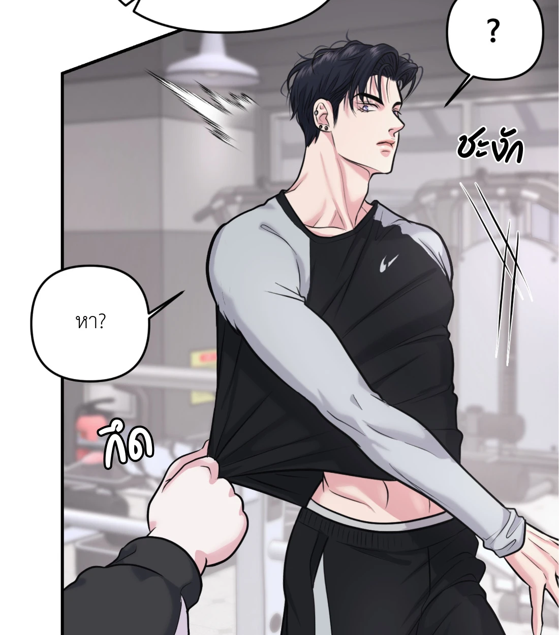 เคารพในรสนิยม - ตอนที่ 3 - หน้า 77