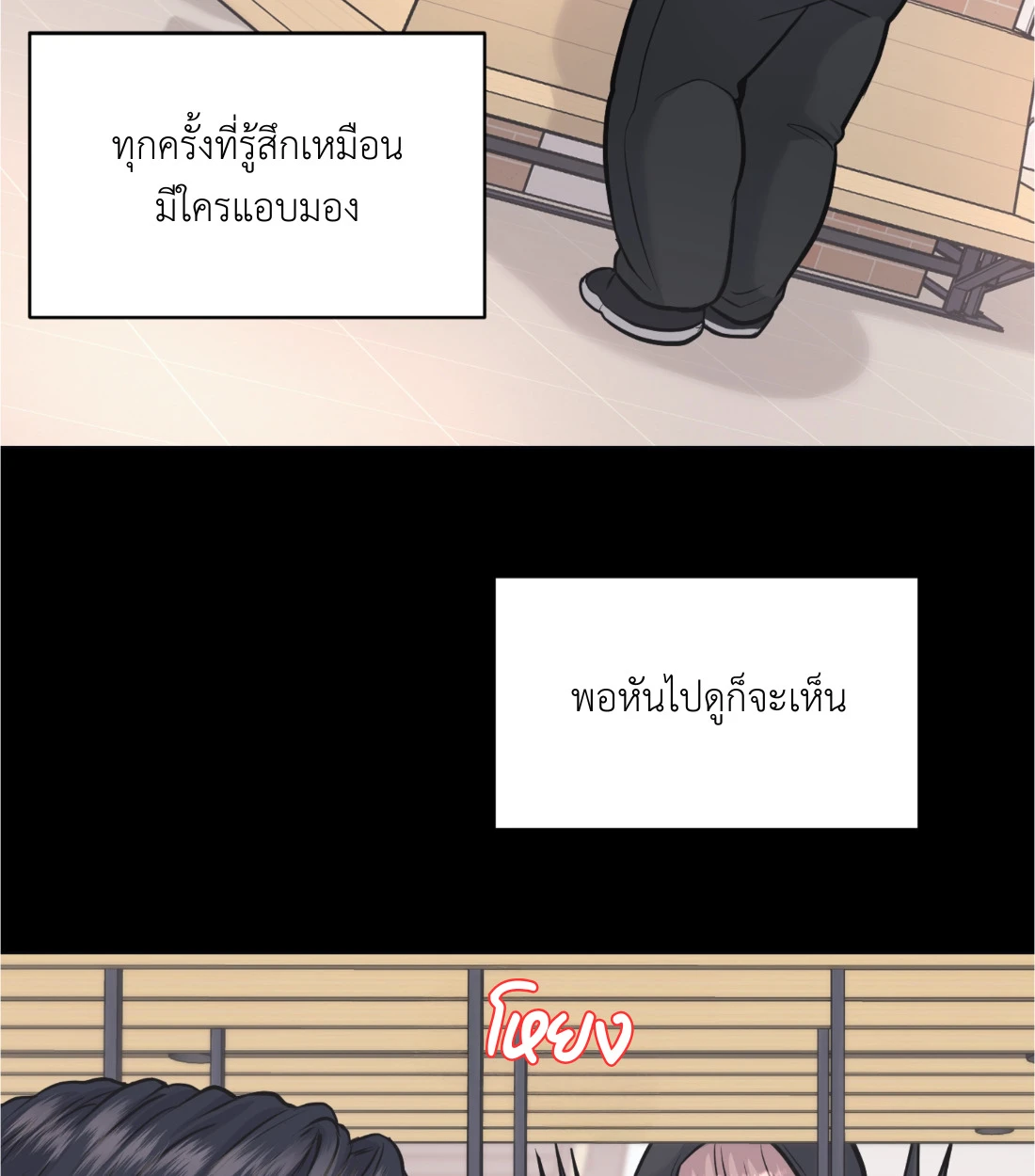 เคารพในรสนิยม - ตอนที่ 3 - หน้า 9