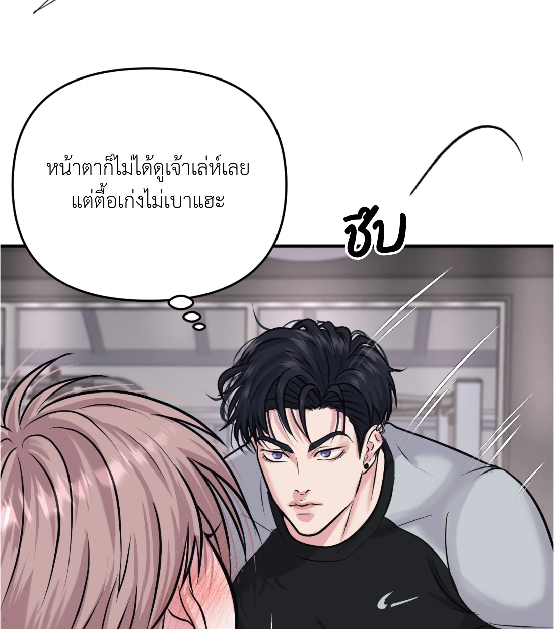 เคารพในรสนิยม - ตอนที่ 3 - หน้า 83