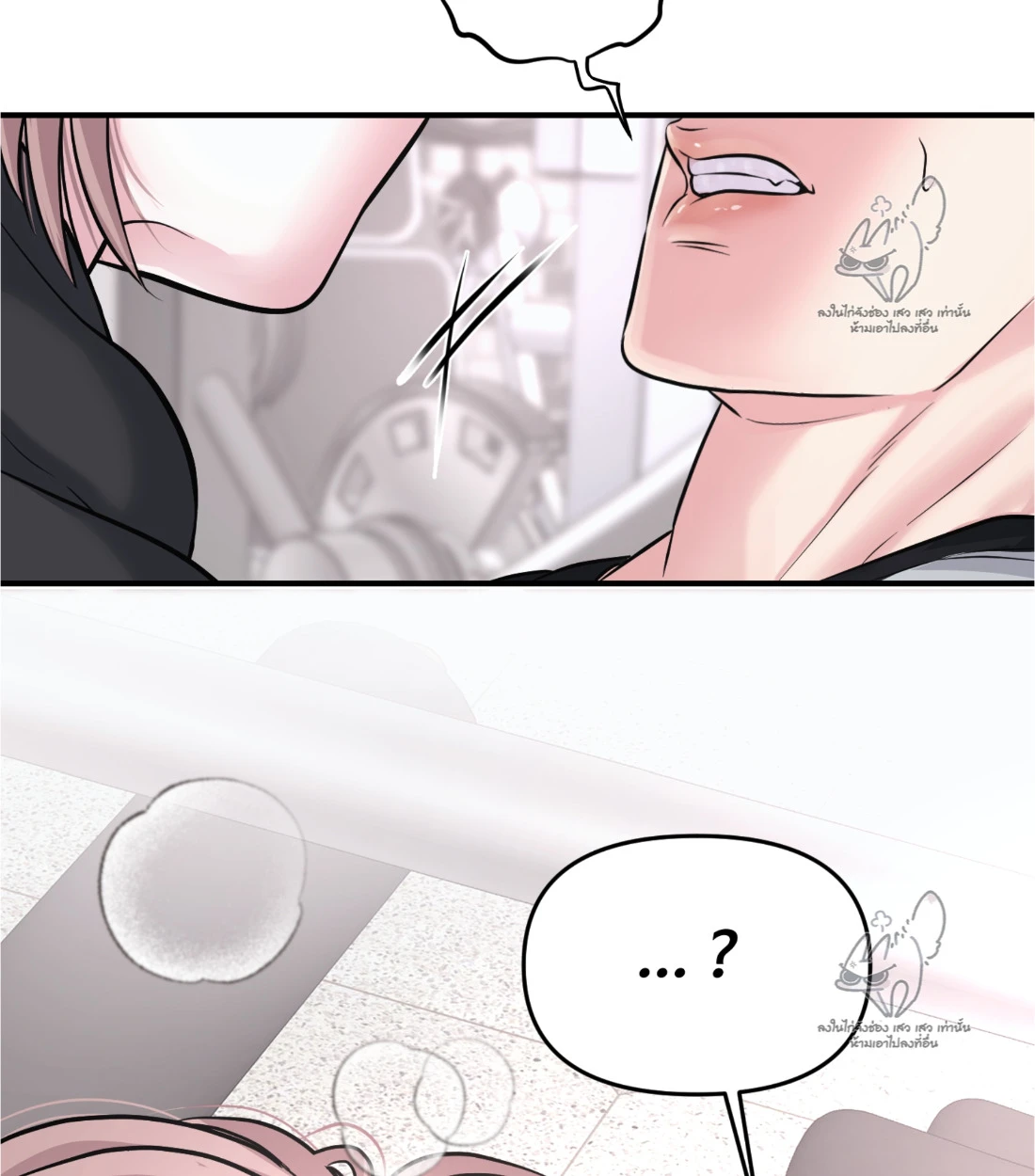 เคารพในรสนิยม - ตอนที่ 3 - หน้า 96