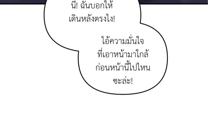 เคารพในรสนิยม - ตอนที่ 4 - หน้า 13