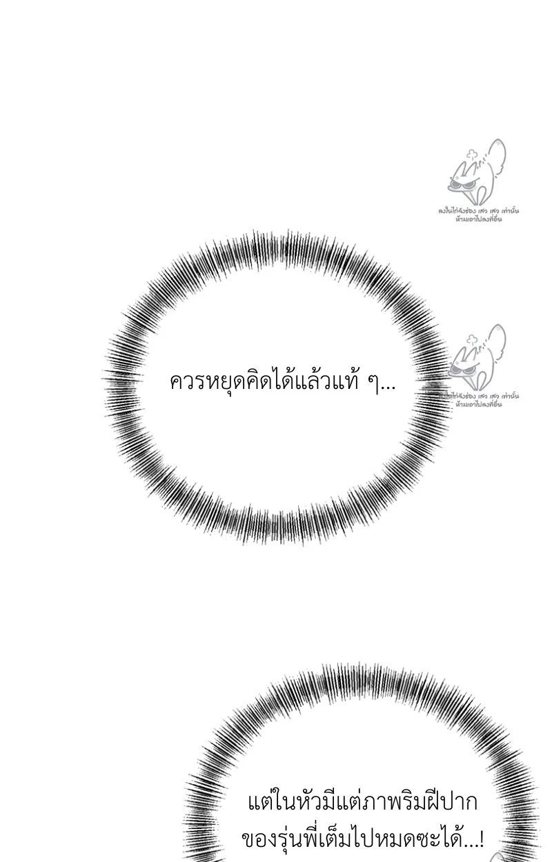 เคารพในรสนิยม - ตอนที่ 4 - หน้า 16