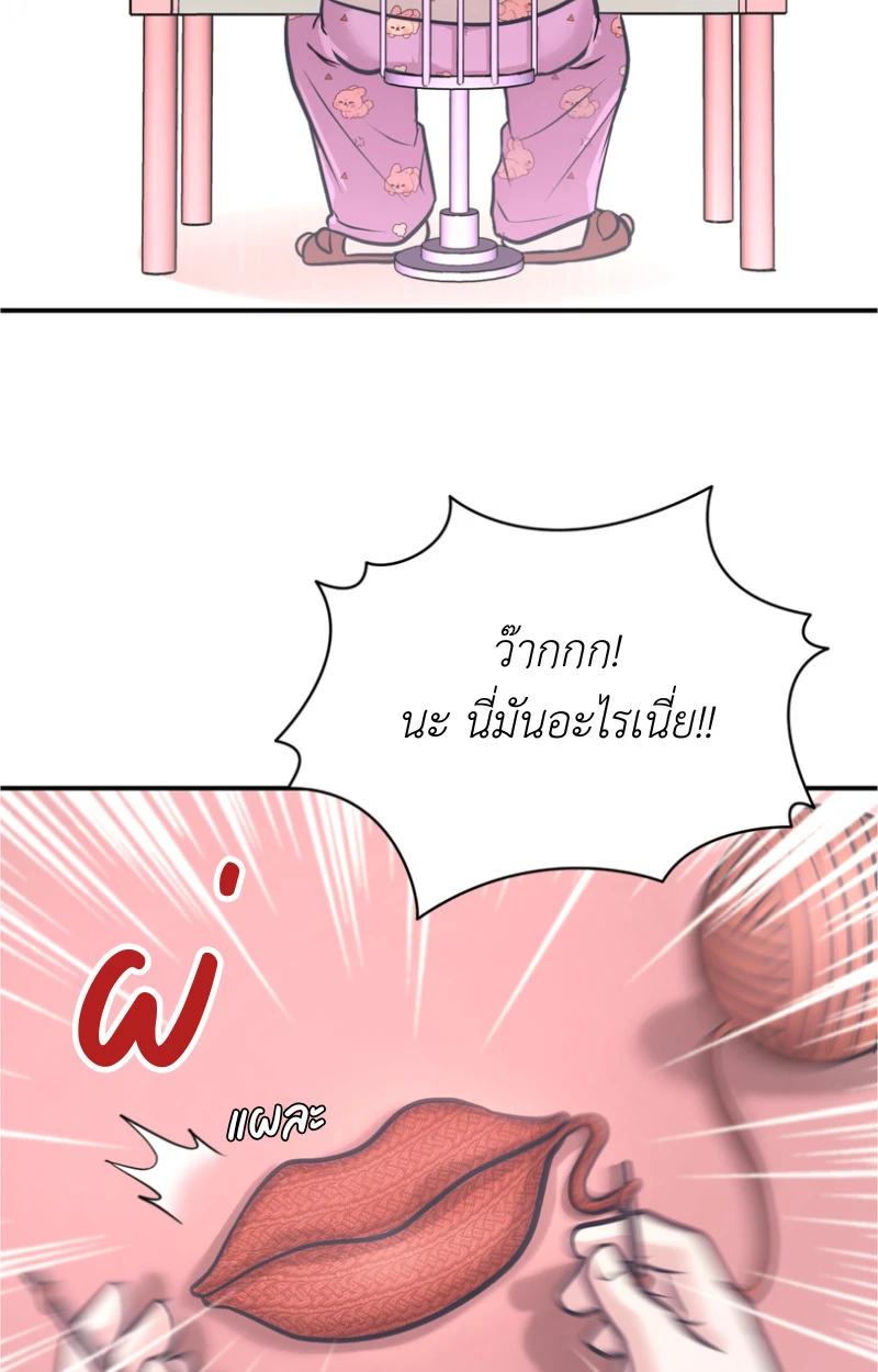 เคารพในรสนิยม - ตอนที่ 4 - หน้า 19