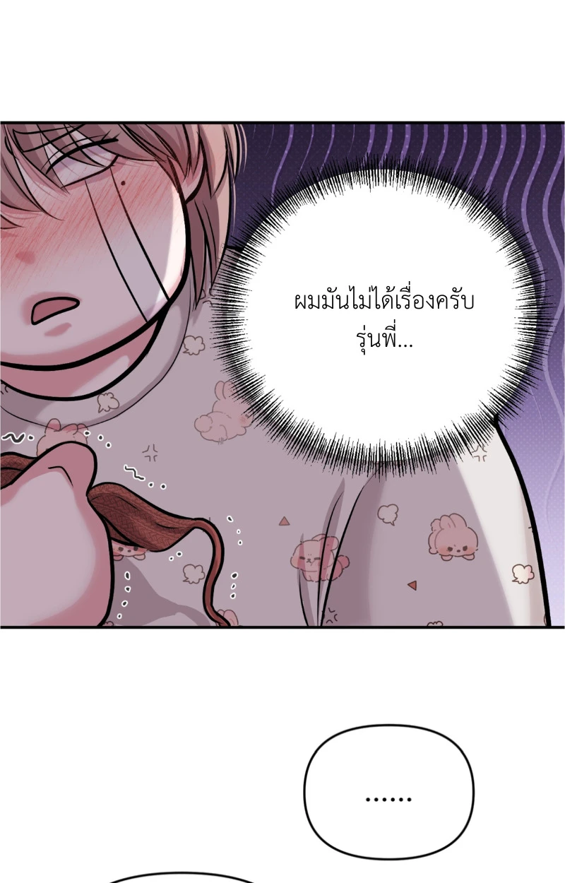 เคารพในรสนิยม - ตอนที่ 4 - หน้า 21