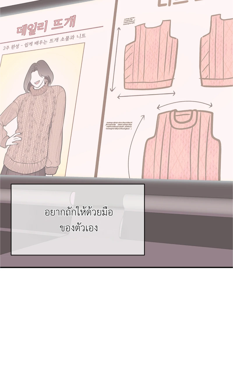 เคารพในรสนิยม - ตอนที่ 4 - หน้า 26