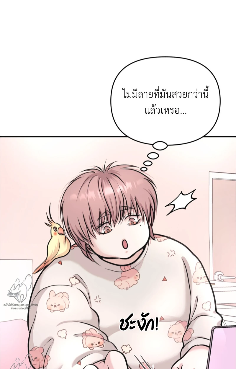เคารพในรสนิยม - ตอนที่ 4 - หน้า 28