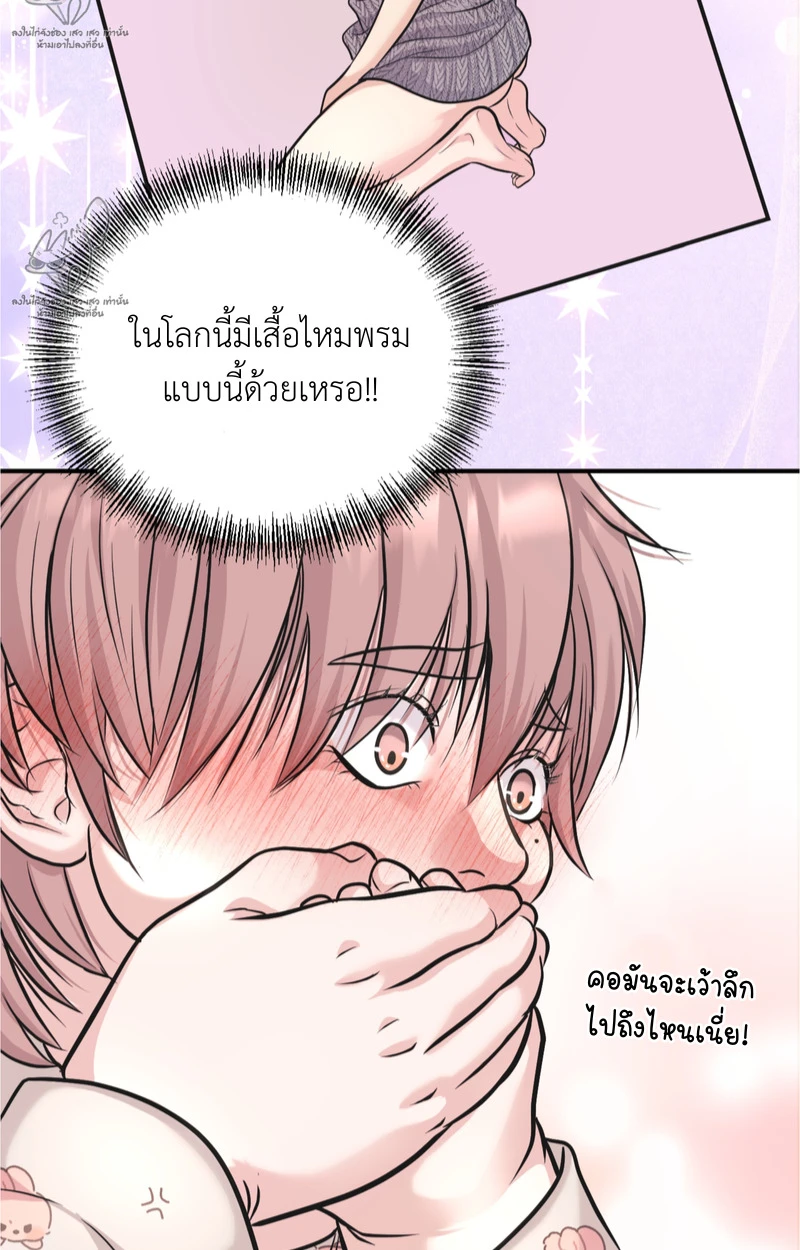 เคารพในรสนิยม - ตอนที่ 4 - หน้า 31
