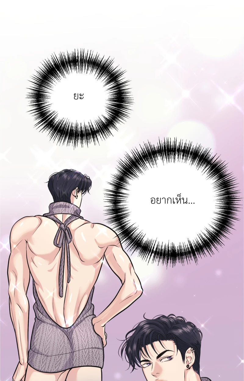 เคารพในรสนิยม - ตอนที่ 4 - หน้า 35