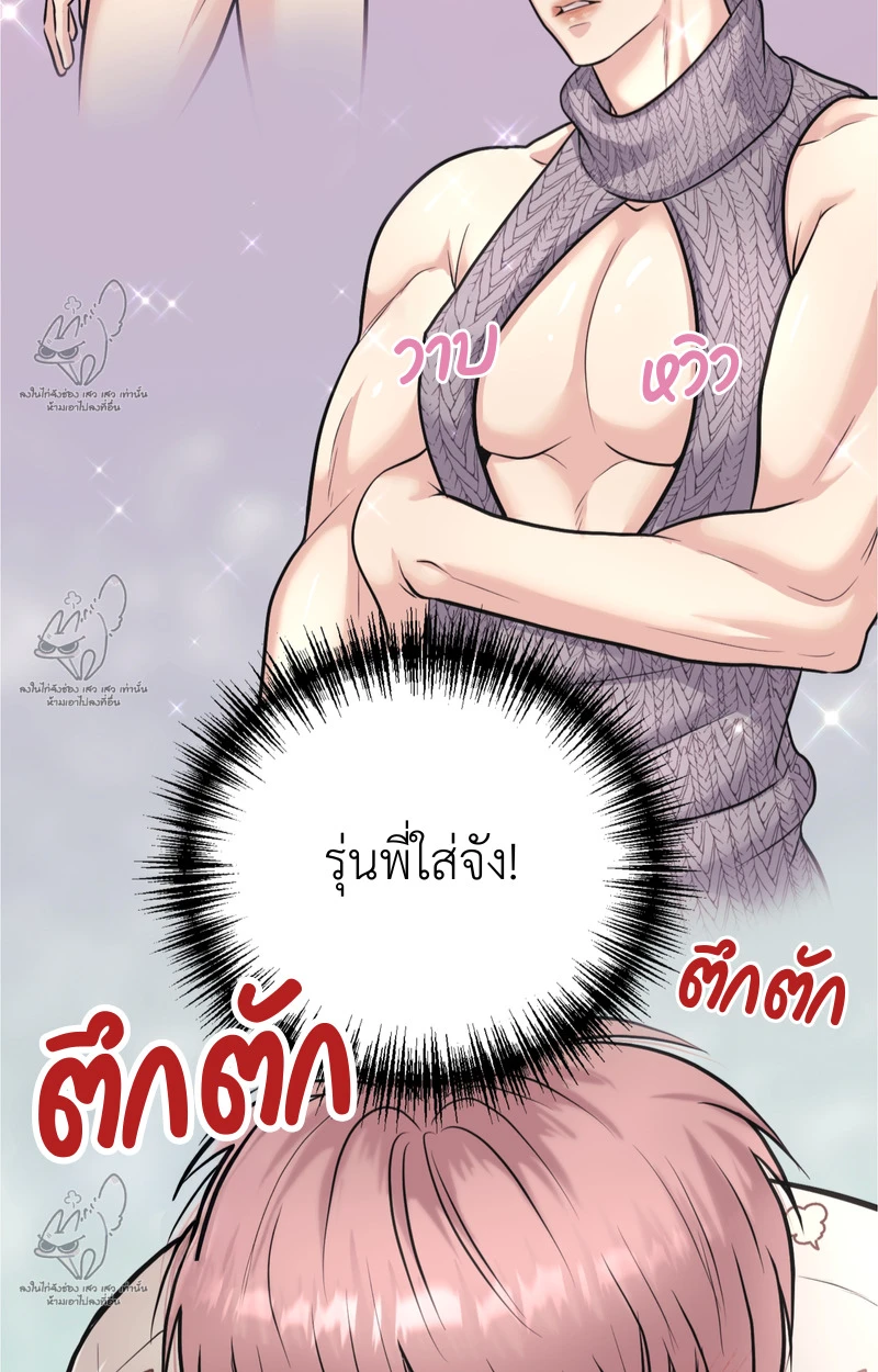 เคารพในรสนิยม - ตอนที่ 4 - หน้า 36