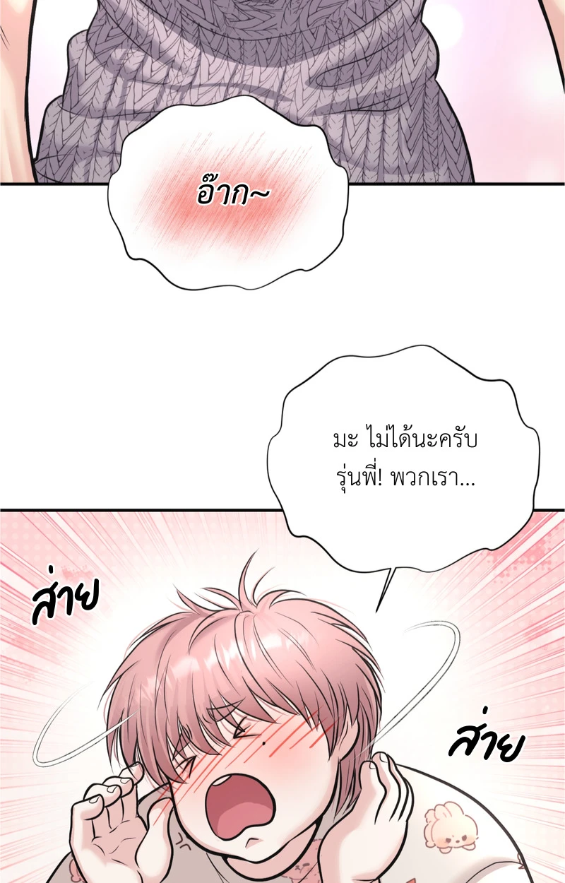 เคารพในรสนิยม - ตอนที่ 4 - หน้า 40