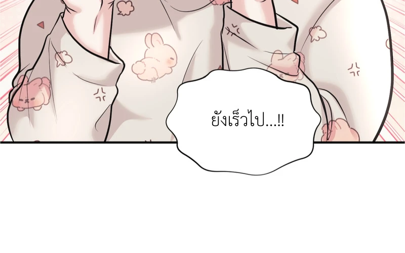 เคารพในรสนิยม - ตอนที่ 4 - หน้า 41