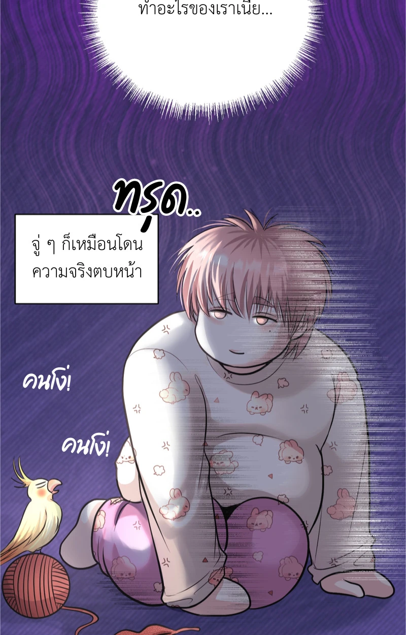 เคารพในรสนิยม - ตอนที่ 4 - หน้า 43