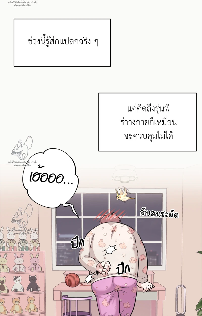 เคารพในรสนิยม - ตอนที่ 4 - หน้า 47